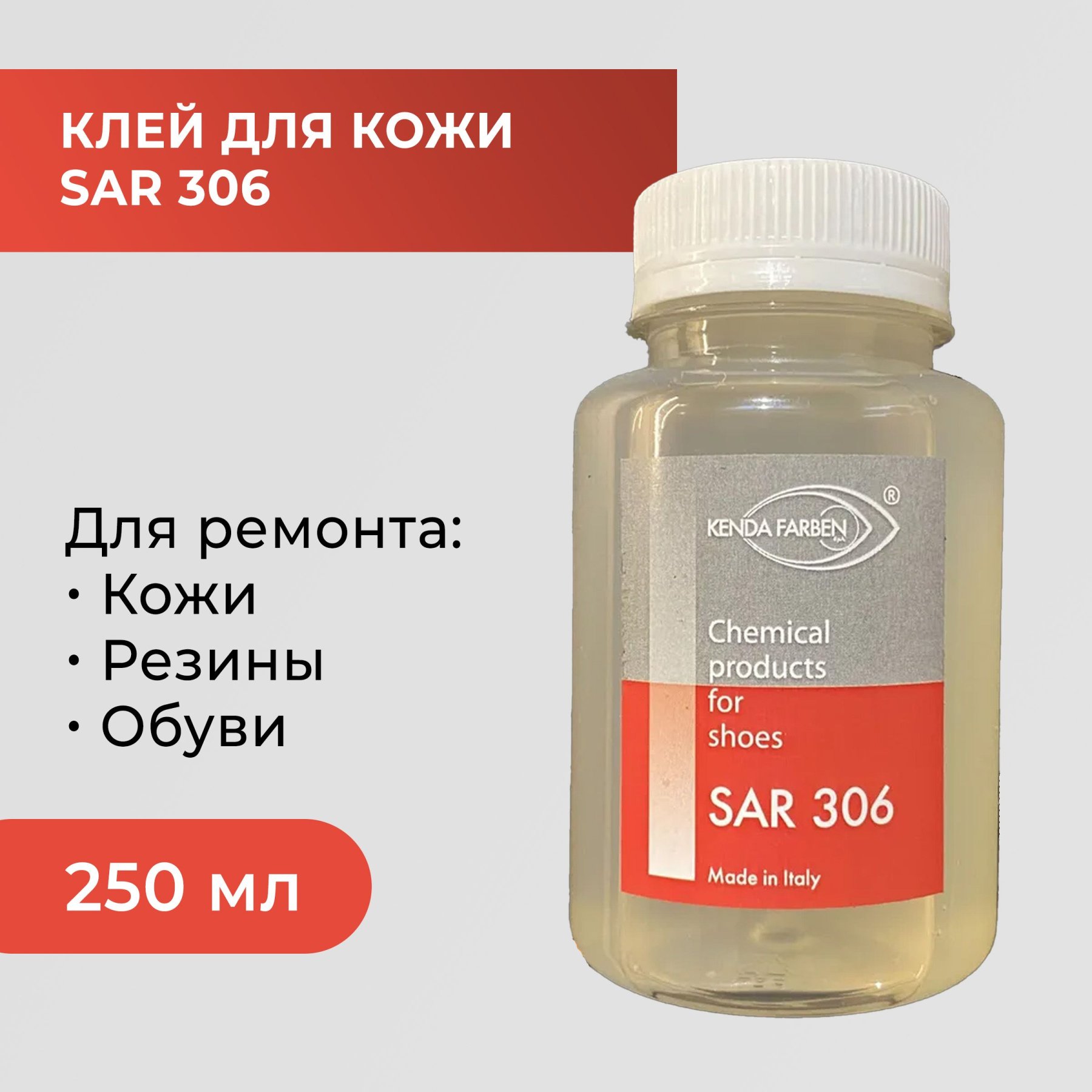 Клей Sar 100 4 Купить В